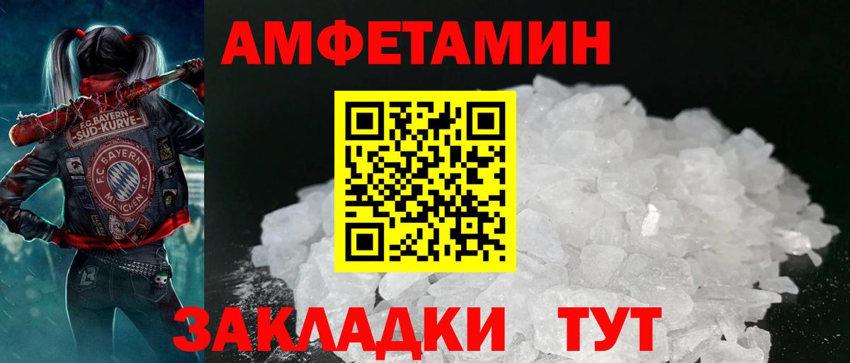 АМФЕТАМИН VHQ Канаш