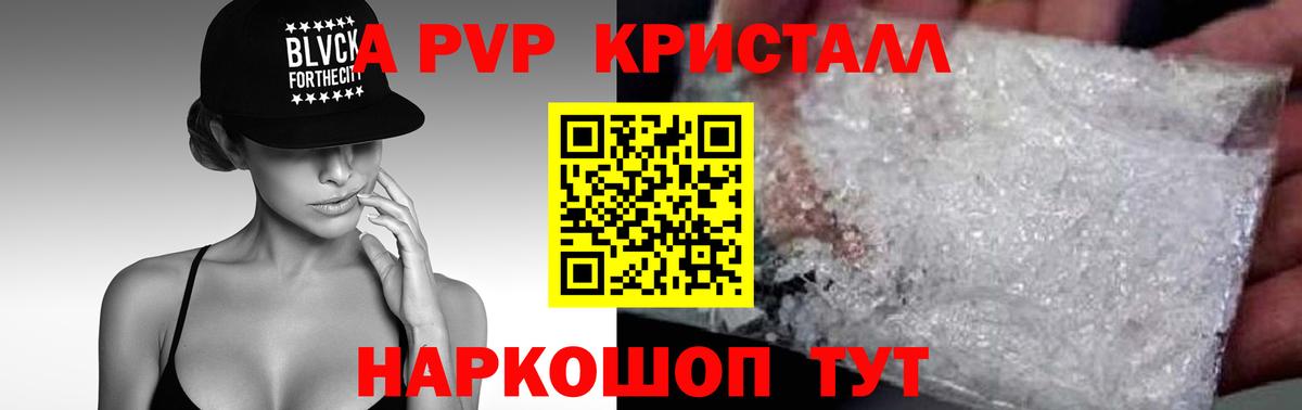 Alpha-PVP  APVP СК КРИС  Вход с VPN  Alpha-PVP кристаллы  Alpha-PVP крисы CK  Канаш 