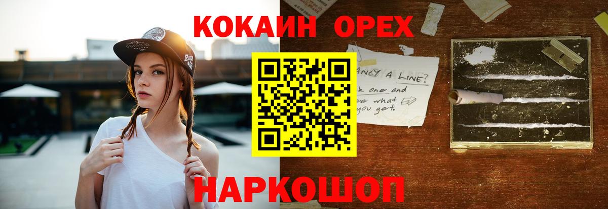 Кокаин  Вход с VPN  Канаш  Кокаин VHQ  Кокаин Боливия 
