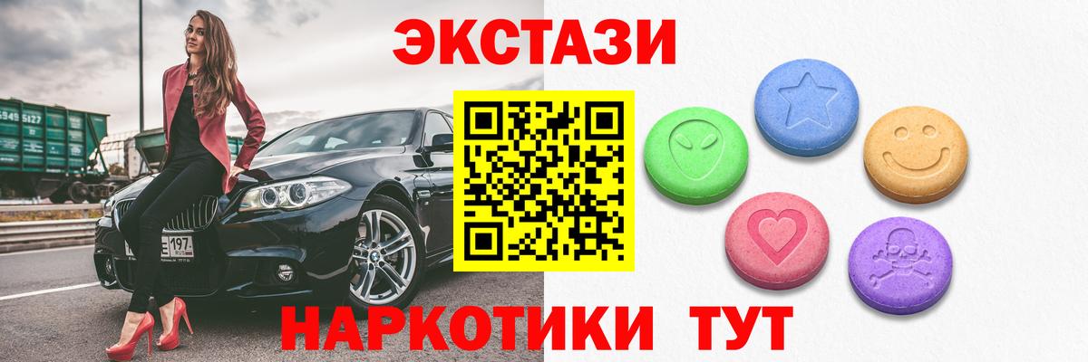 Ecstasy XTC  Ecstasy 250 мг  Экстази  Канаш  Вход с VPN 