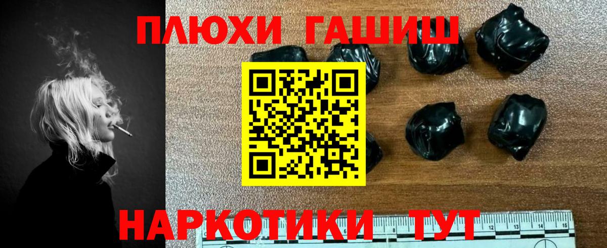 ГАШИШ 40% ТГК  Вход с VPN  ГАШ VHQ  хочу   Канаш 