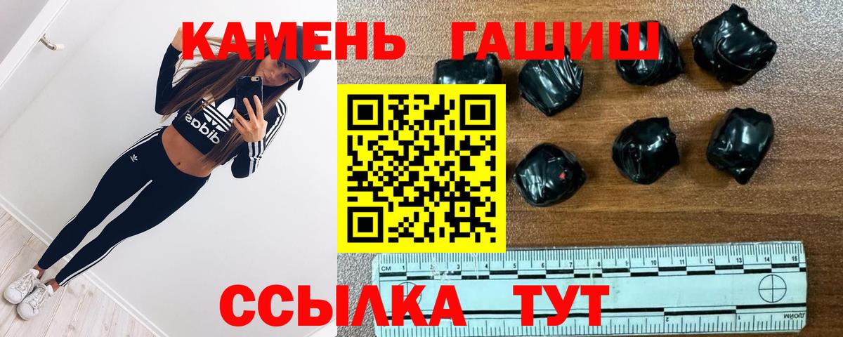 Гашиш 40% ТГК Канаш