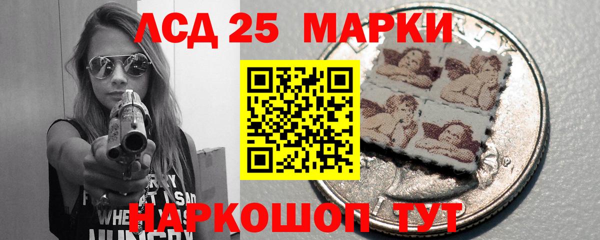 Лсд 25 экстази кислота  LSD-25 экстази  МЕГА ТОР  Канаш  LSD-25 экстази ecstasy  Вход с VPN 