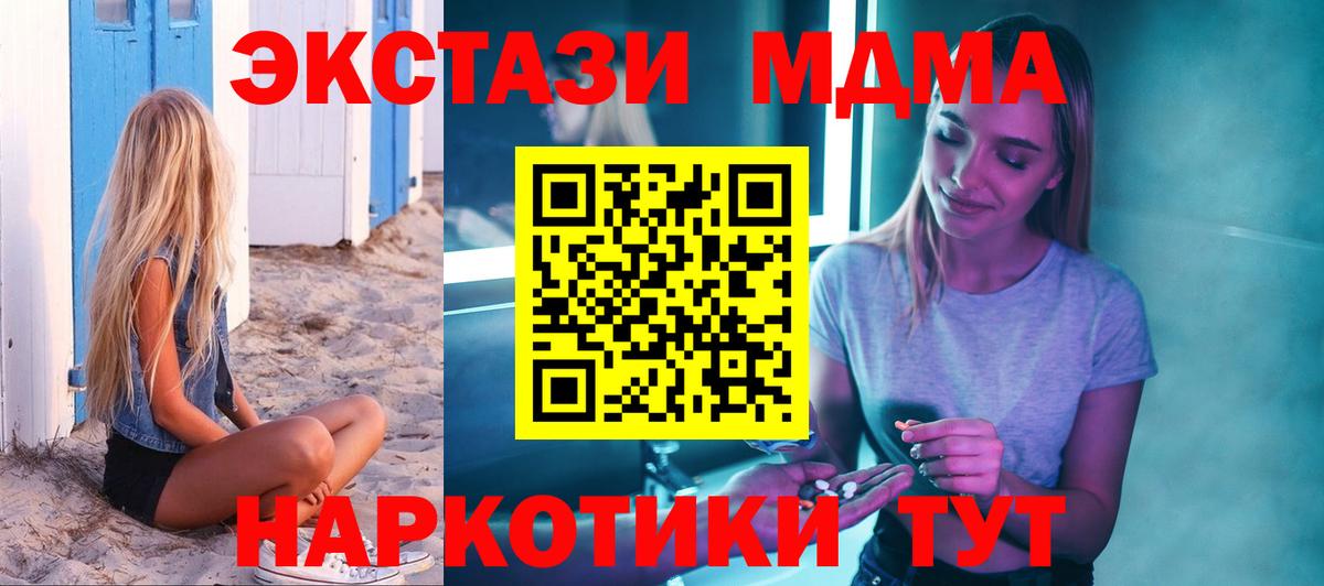 Канаш  МДМА crystal  MDMA  MDMA VHQ  Вход с VPN 