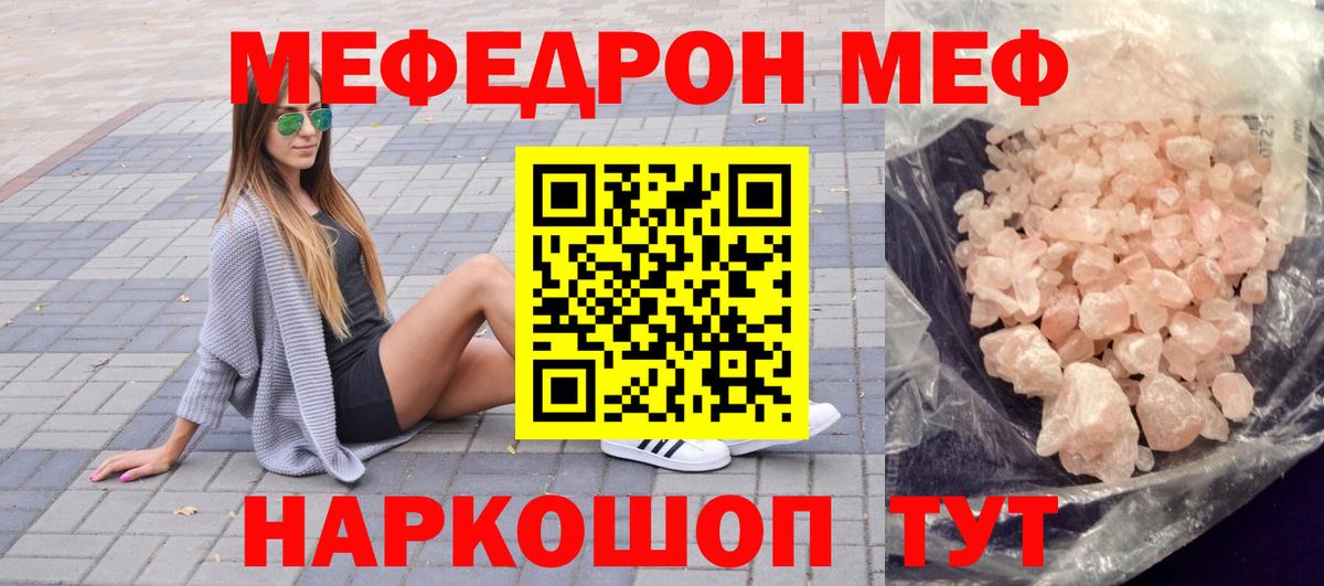 Меф  Мефедрон  Канаш  Мефедрон мука  Вход с VPN 