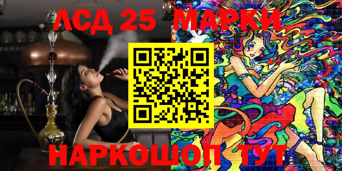 Марки N-bome  Вход с VPN  Канаш  Марки 25I-NBOMe 1,5мг 