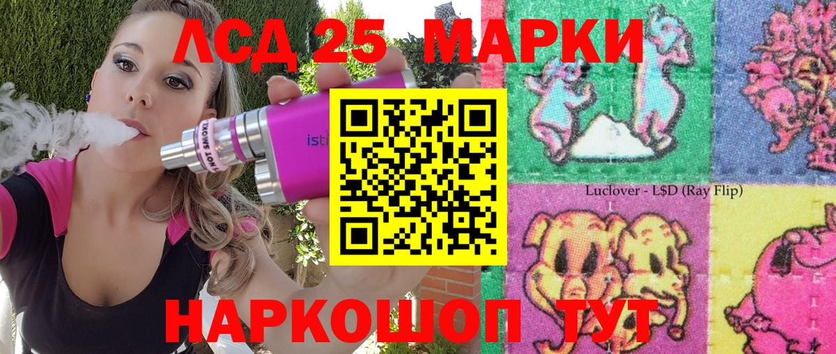Наркотические марки 1,5мг Канаш