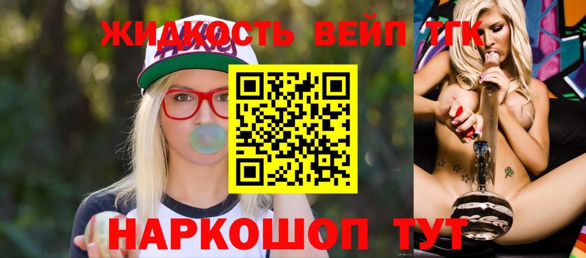 ТГК Wax Канаш